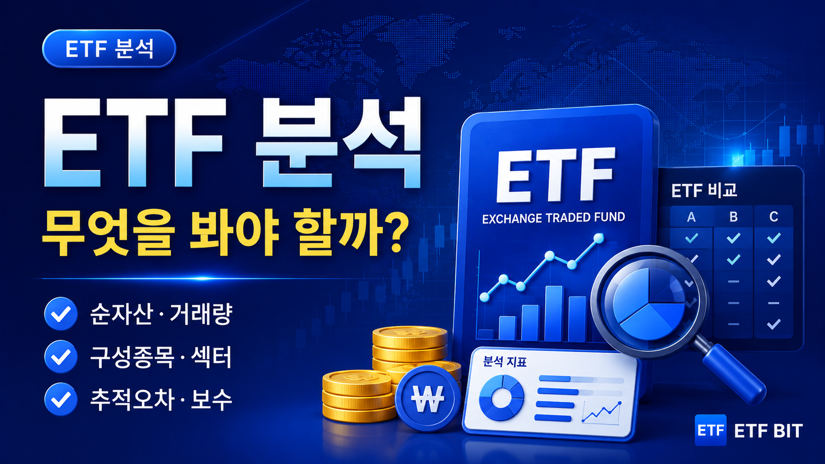스페이스X 상장에 들썩이는 우주 ETF의 구조 차이